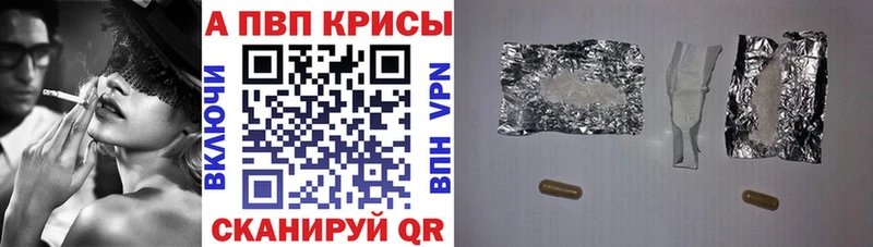 где найти наркотики  KRAKEN маркетплейс  A-PVP СК  Сысерть 