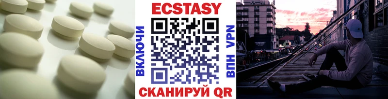 Ecstasy MDMA  Сысерть 